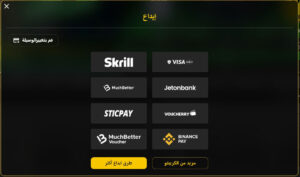 وسائل-إيداع-كازينو-بت-فاينل